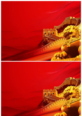 万里长城狮子红旗背景国庆节ppt背景图片