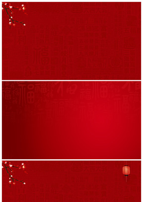传统中国年吉祥喜庆红幻灯片背景