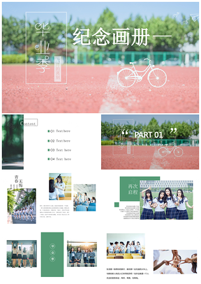 小清新毕业季纪念画册PPT模板