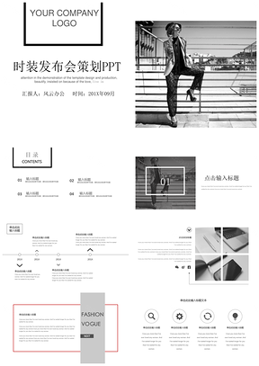 灰白杂志风时装发布会策划方案PPT模板