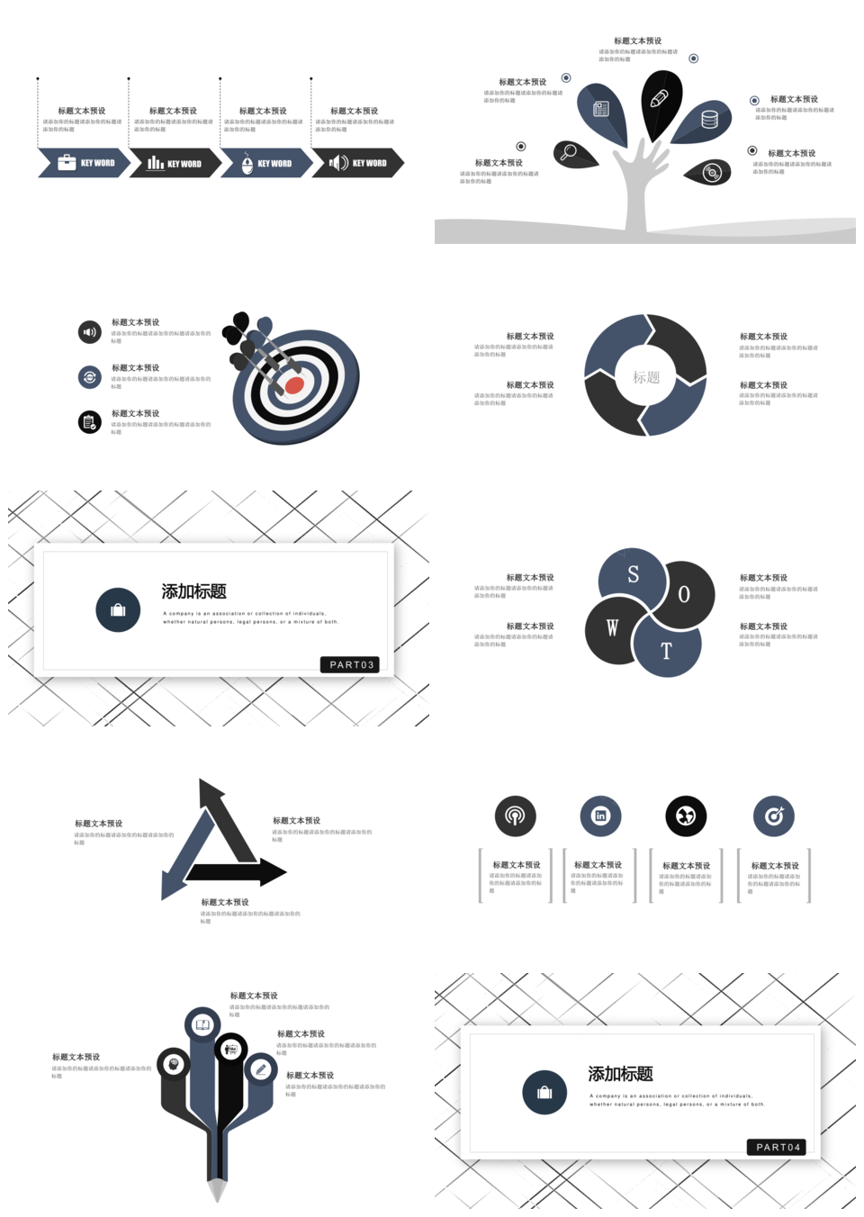 极简风月度总结PPT模板