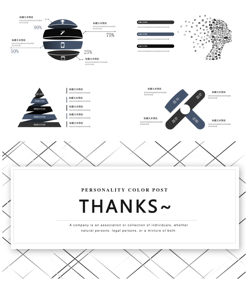 极简风月度总结PPT模板