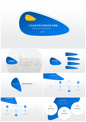 香草PPT精致蓝色简约工作汇报项目总结石油天然气