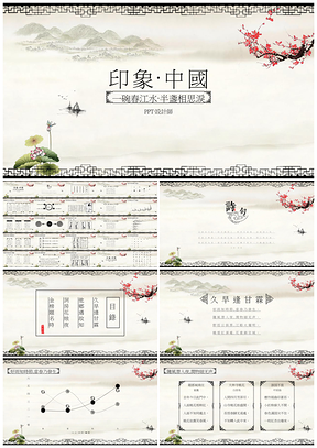 黃色水墨中國風(fēng)唯美年終策劃方案總結(jié)匯報PPT模板