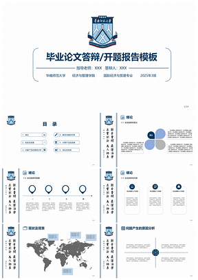 2025蓝色天空蓝毕业论文答辩开题报告PPT模板