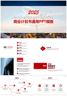 2025藍(lán)色時(shí)尚高端大氣商業(yè)計(jì)劃書(shū)企業(yè)簡(jiǎn)介PPT模板