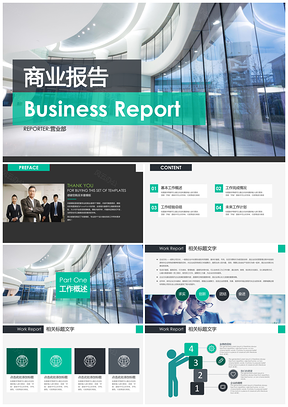 绿色简洁扁平现代个人汇报业绩总结报告PPT模板