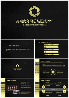 金色高端商務(wù)風(fēng)數(shù)據(jù)分析工作總結(jié)匯報(bào)PPT模板