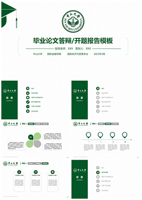 動(dòng)態(tài)綠色小清新畢業(yè)論文答辯開題報(bào)告PPT模板