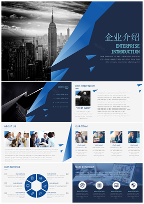 藍(lán)色高端商務(wù)企業(yè)介紹頂級(jí)公司簡介PPT模板