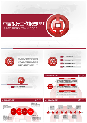 红色系中国银行投资理财专项PPT