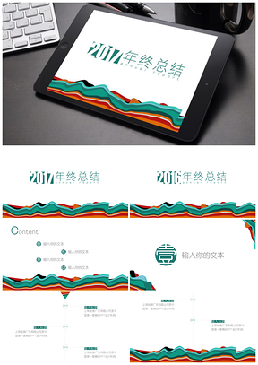 藍(lán)色多彩油畫風(fēng)格年終總結(jié)個(gè)人工作匯報(bào)PPT模板
