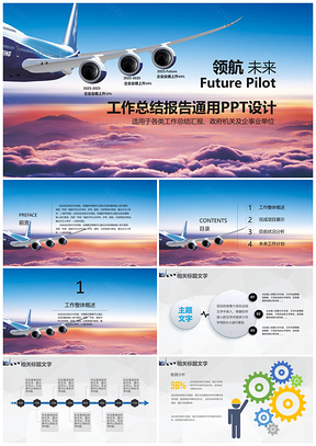2025蓝色震撼大气企事业数据分析工作总结汇报PPT模板