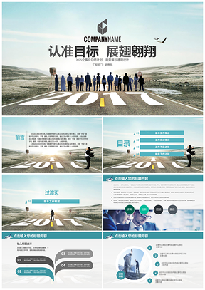 2025蓝色职场报告企事业通用总结汇报未来计划PPT模板