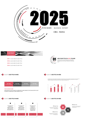 2025白色镜头聚焦高端商务年终总结报告PPT模板