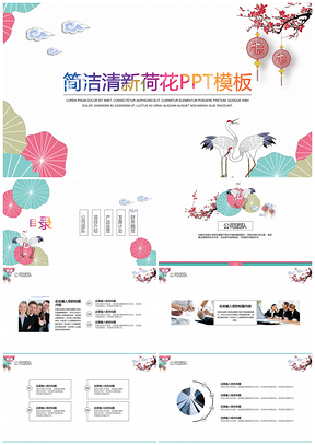 彩色简洁清新小花工作总结汇报静态PPT模板