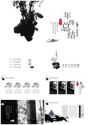 灰色2025滴墨中国风年终总结PPT模板
