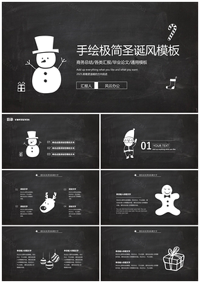 2025黑色圣誕風(fēng)雪人手繪極簡PPT模板