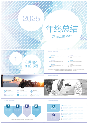 紫色現(xiàn)代時(shí)尚創(chuàng)意幾何年終總結(jié)計(jì)劃動(dòng)態(tài)PPT模板