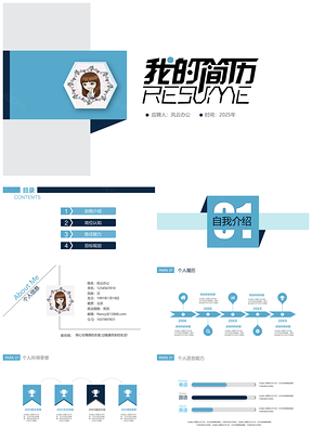 2025灰色時尚韓式簡約創(chuàng)意個人簡歷PPT模板
