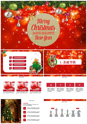 紅色圣誕節(jié)新年節(jié)日慶典歡快精美PPT模板