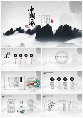 灰色水墨中国风大气演示汇报教育培训中医中药动态PPT模板