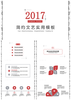 简约线条商务演示汇报PPT模板