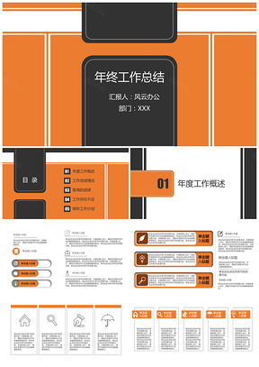 计划粉色年终工作总结汇报PPT模板