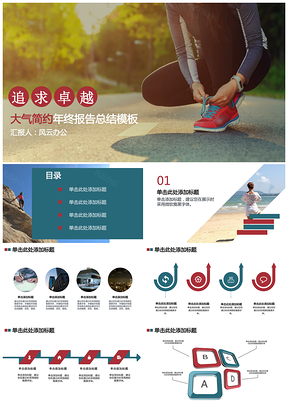 黄色大气简约年终报告总结PPT模板