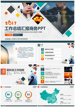 2025年終總結(jié)藍(lán)色工作總結(jié)匯報(bào)工作計(jì)劃部門述職工作報(bào)告PPT模板