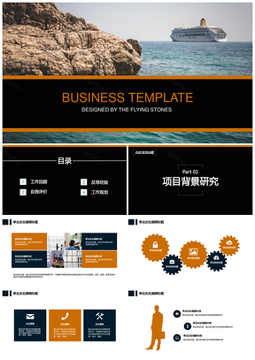 蓝色总结计划书工作汇报PPT模板