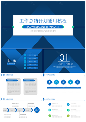 完整框架藍(lán)色漸變現(xiàn)代設(shè)計(jì)年終總結(jié)工作匯報(bào)PPT模板