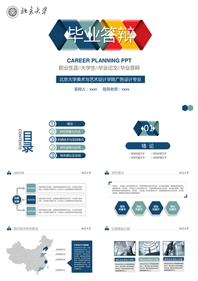 彩色時尚通用簡約畢業(yè)答辯PPT模板