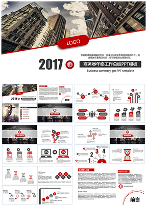 计划灰色年终工作总结汇报PPT模板