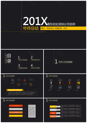 黑色2025极简线条年底工作计划呈报PPT模板