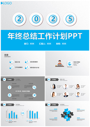 2025蓝色简约微粒体年终总结工作汇报PPT模板