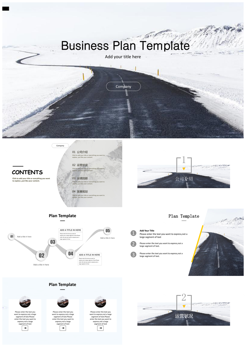 简约雪山企业年度总结计划PPT模板