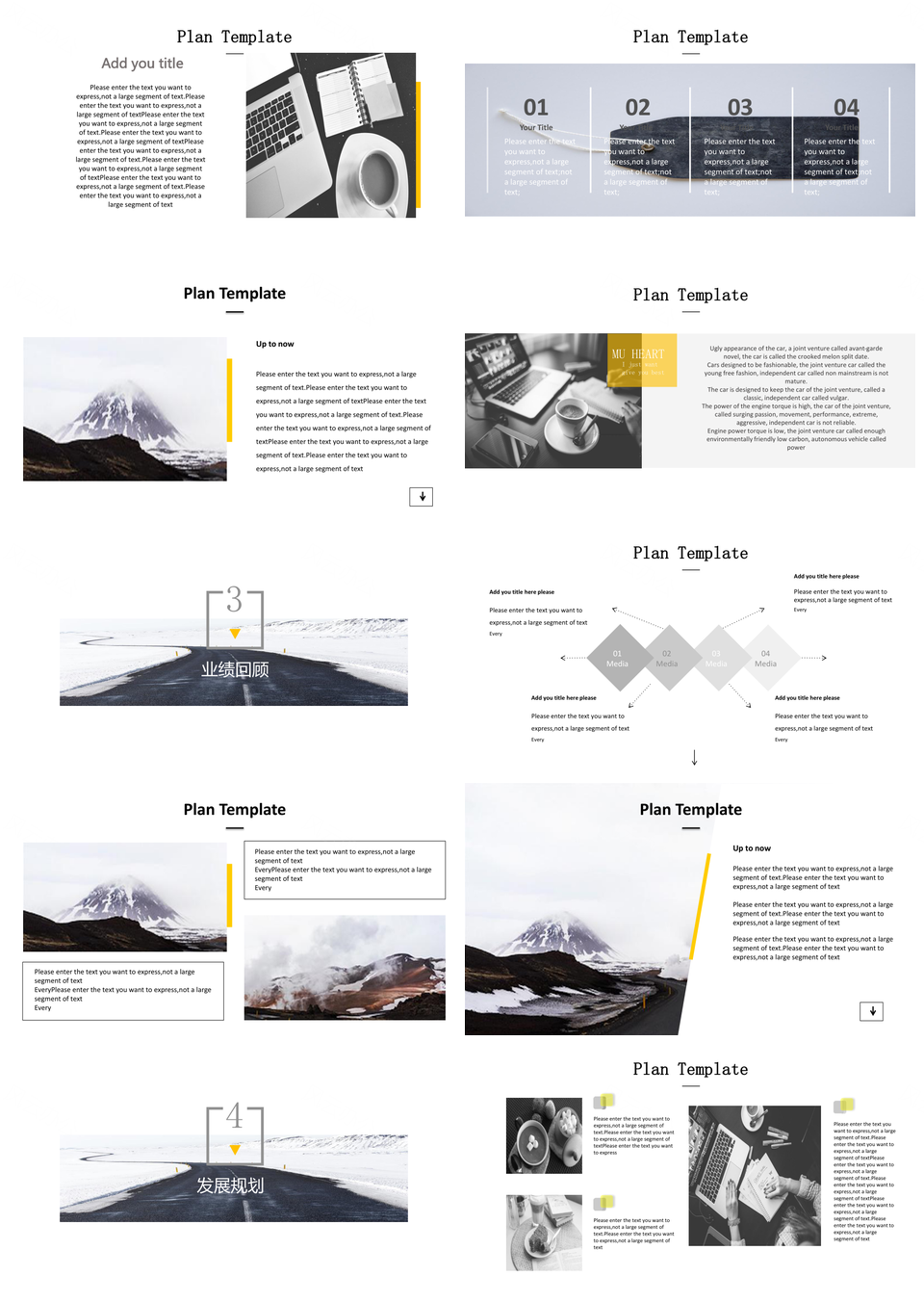 简约雪山企业年度总结计划PPT模板