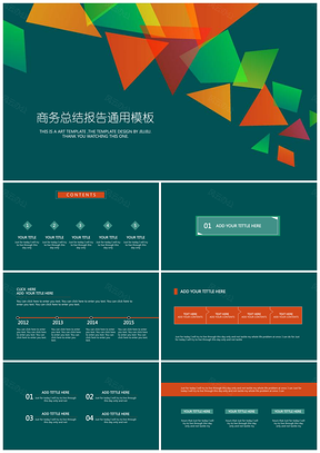 綠色時(shí)尚幾何商務(wù)總結(jié)報(bào)告通用PPT模板