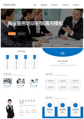 灰色97培训咨询教育培训商业咨询行业总结业务介绍推广PPT模板