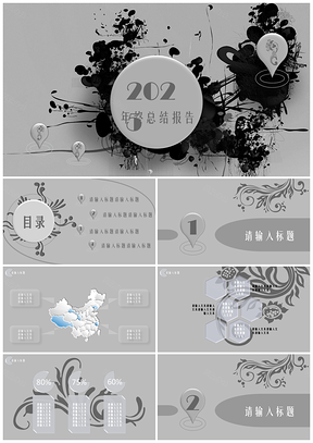 2025灰色古典水晶印花主题风格年终总结报告PPT模板