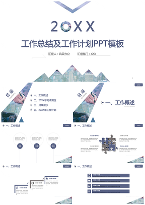 蓝色框架完整简约时尚2025工作总结及工作计划PPT模板