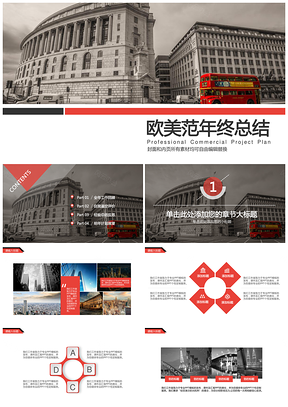 灰色年終總結(jié)計(jì)劃匯報歐美時尚雜志范PPT模板