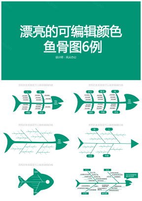 綠色魚骨圖漂亮PPT模板