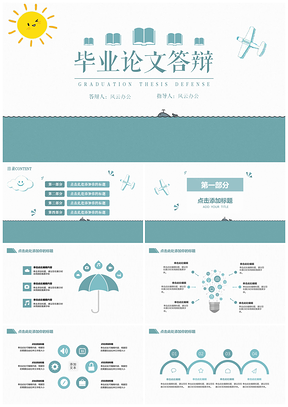 畢業(yè)論文答辯開題報告卡通清新清爽綠色PPT模板