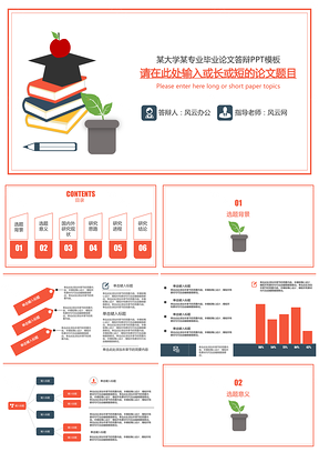 白色藍(lán)色畢業(yè)論文答辯PPT模板