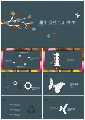 蓝色微立体商务总结通用型PPT模板