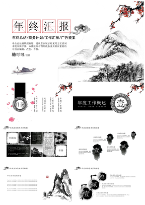 灰色2025诗情画意中国风年终总结汇报PPT模板