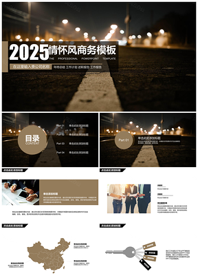 2025黄色简约风工作总结商务情怀风PPT模板
