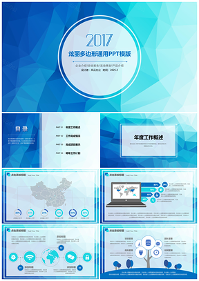 推荐2019简约蓝白时尚商务风工作总结汇报PPT模板